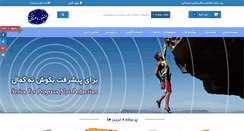 Desktop Screenshot of dehestani.net